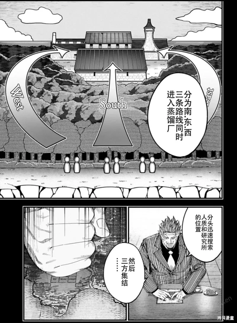 第43话试看 第11页