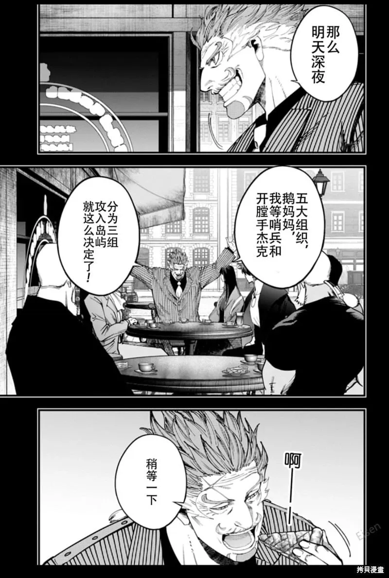 第43话试看 第13页