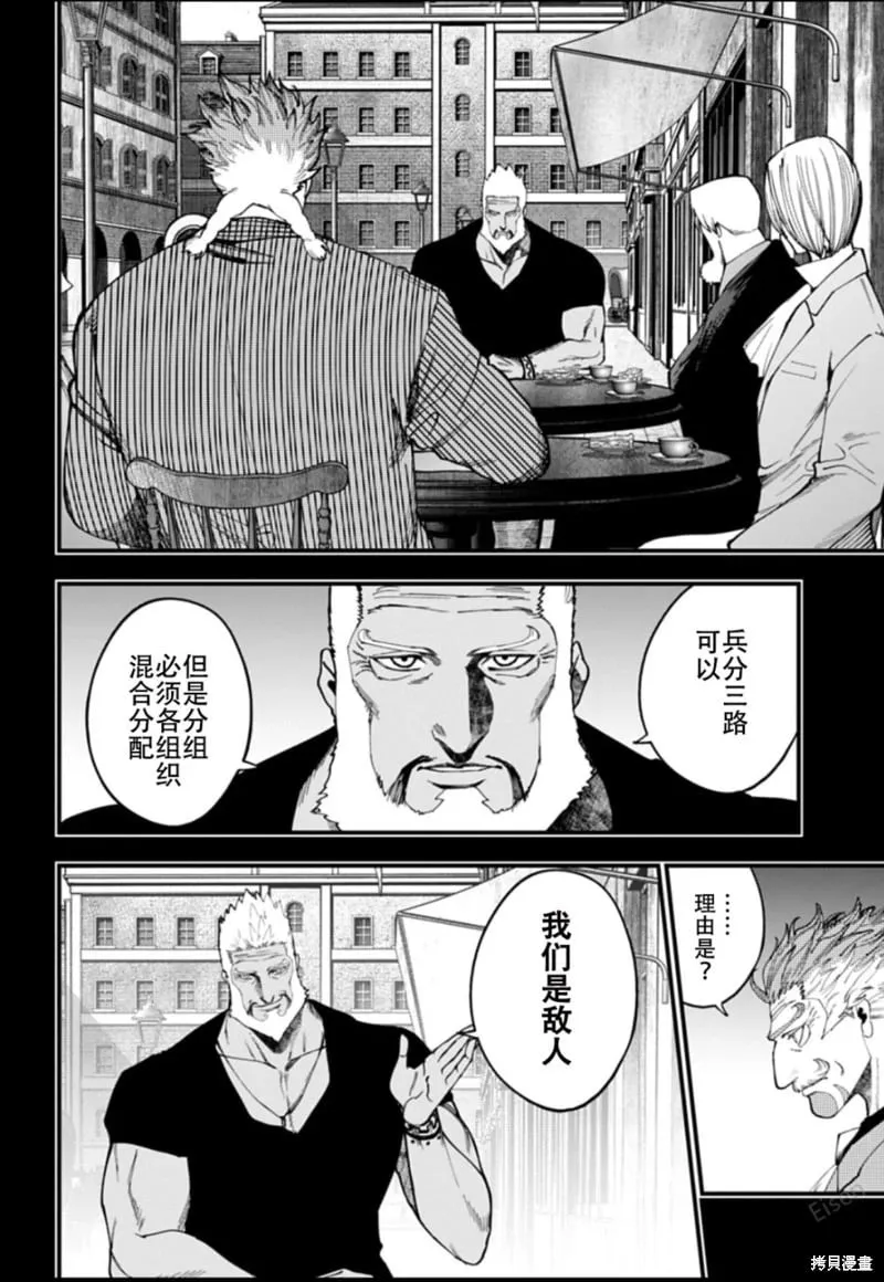 第43话试看 第14页