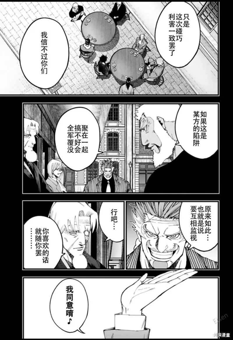 第43话试看 第15页