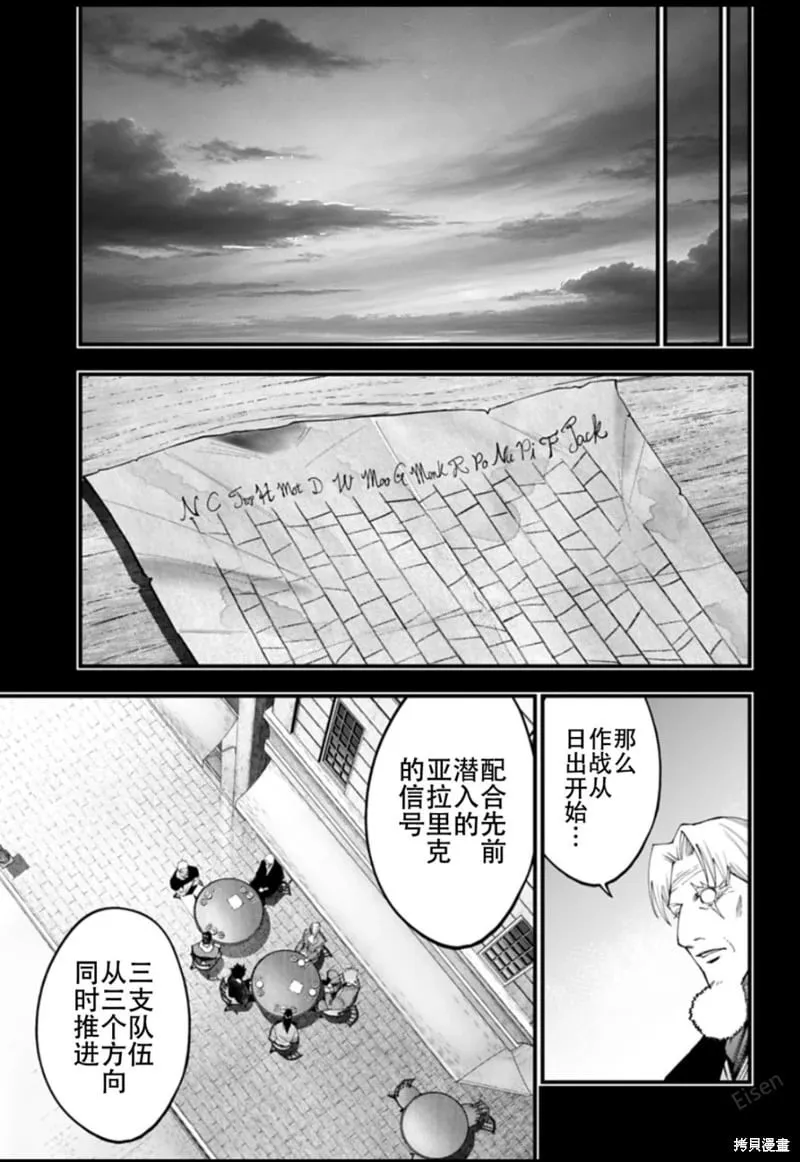 第43话试看 第17页