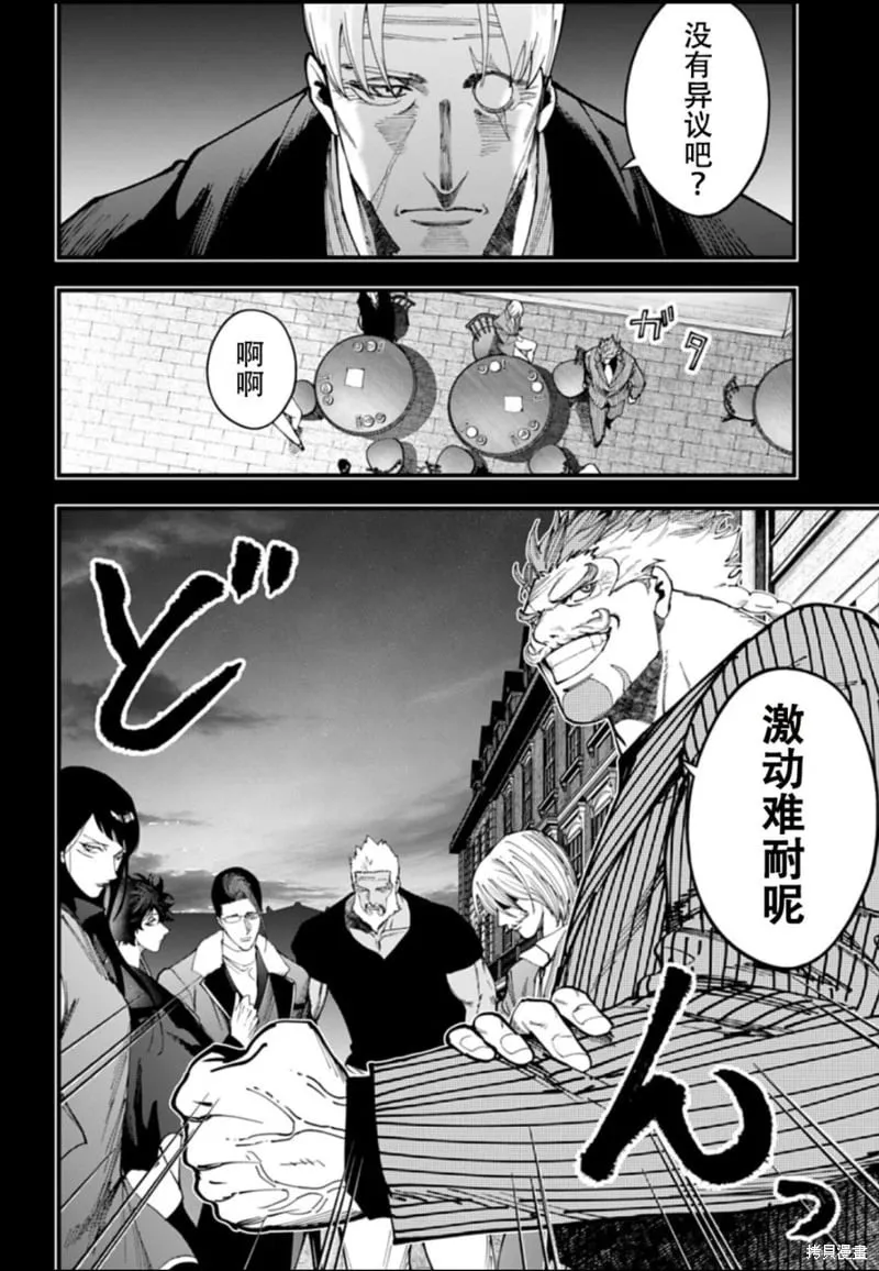 第43话试看 第18页