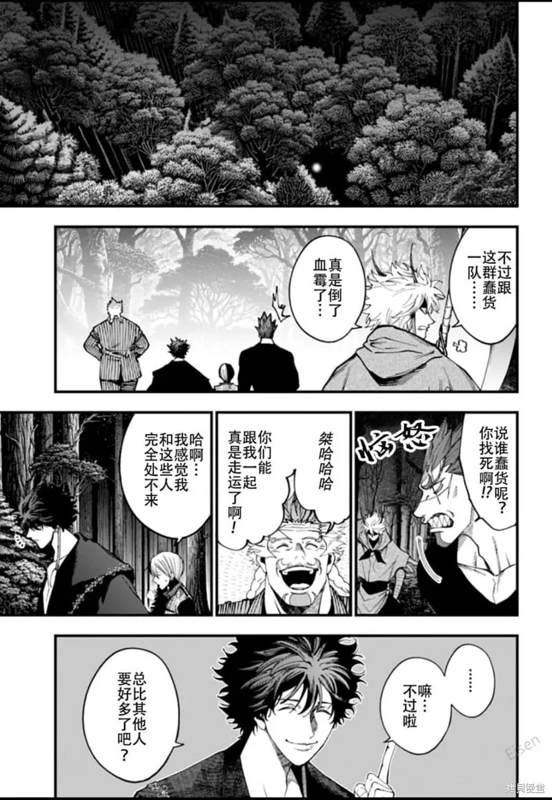 第43话试看 第19页