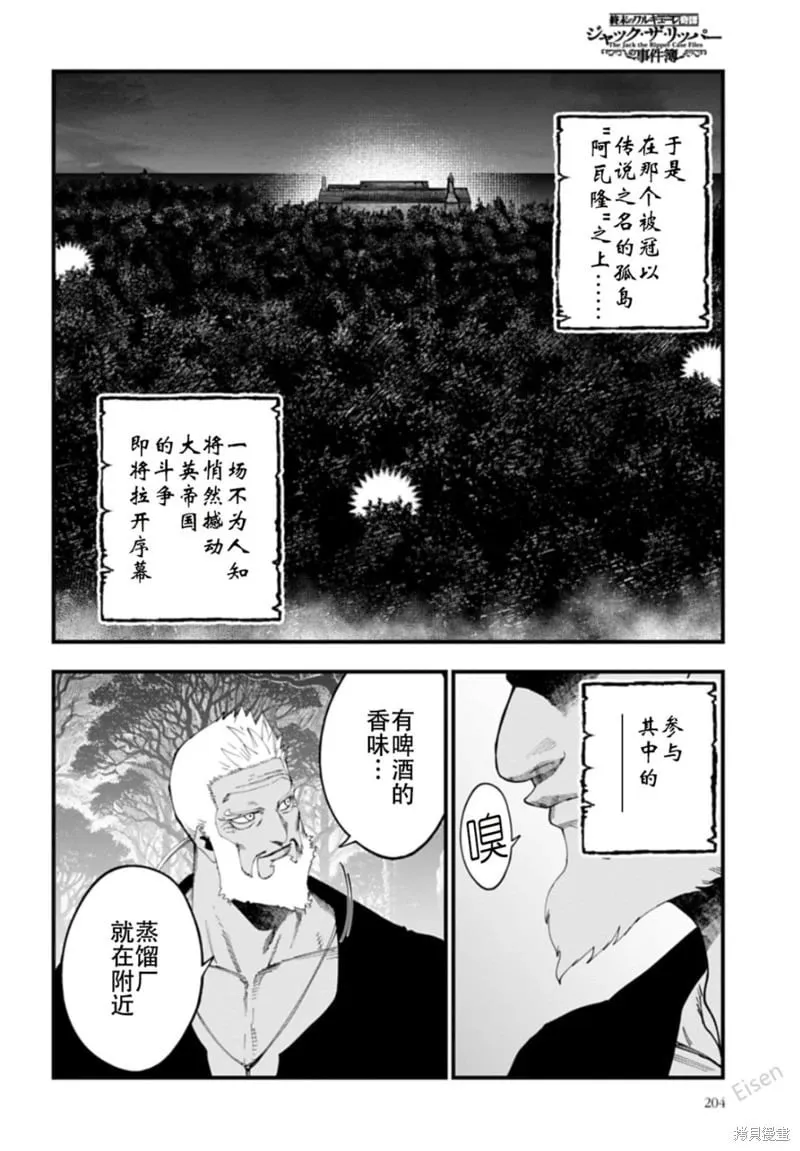 第43话试看 第22页