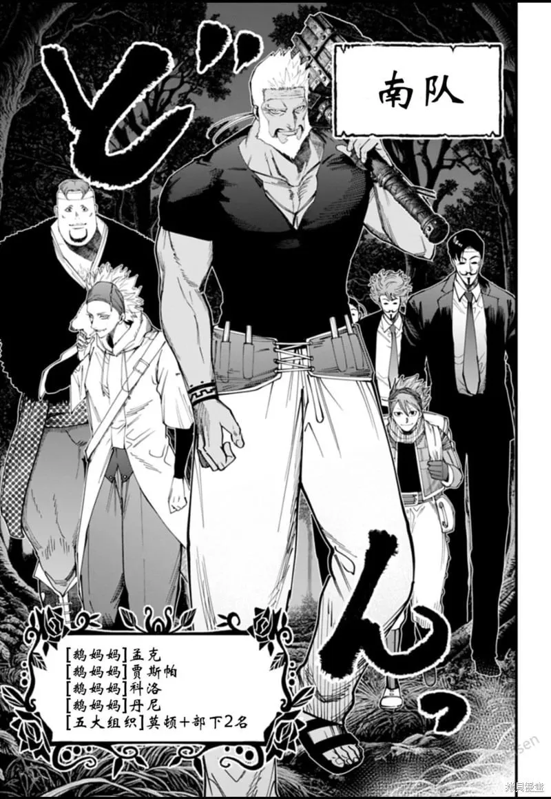 第43话试看 第23页