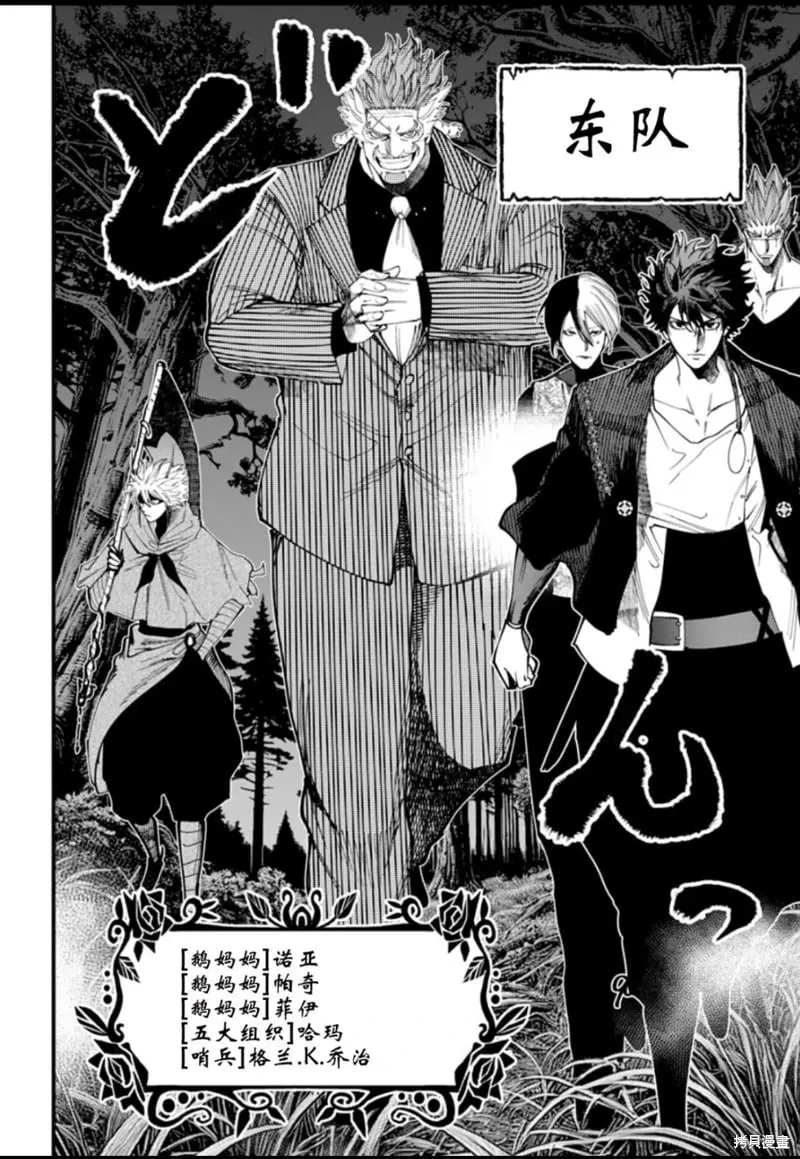 第43话试看 第24页