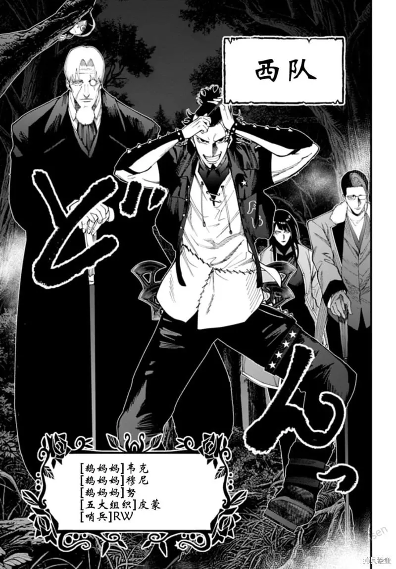 第43话试看 第25页