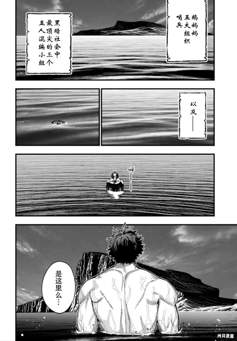 第43话试看 第26页