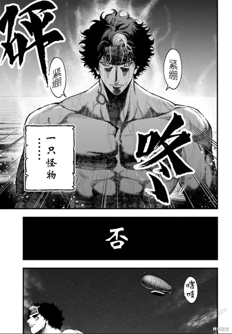 第43话试看 第27页