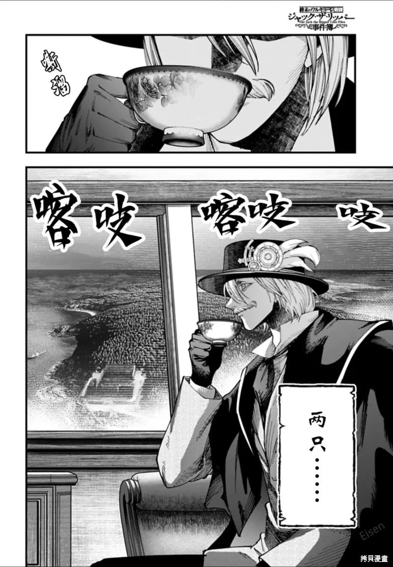 第43话试看 第28页