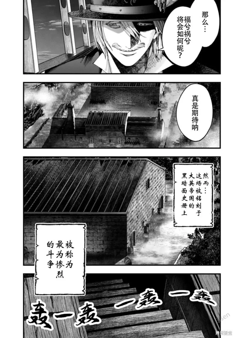 第43话试看 第29页