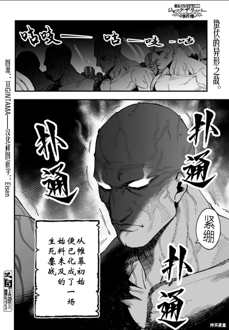 第43话试看 第30页