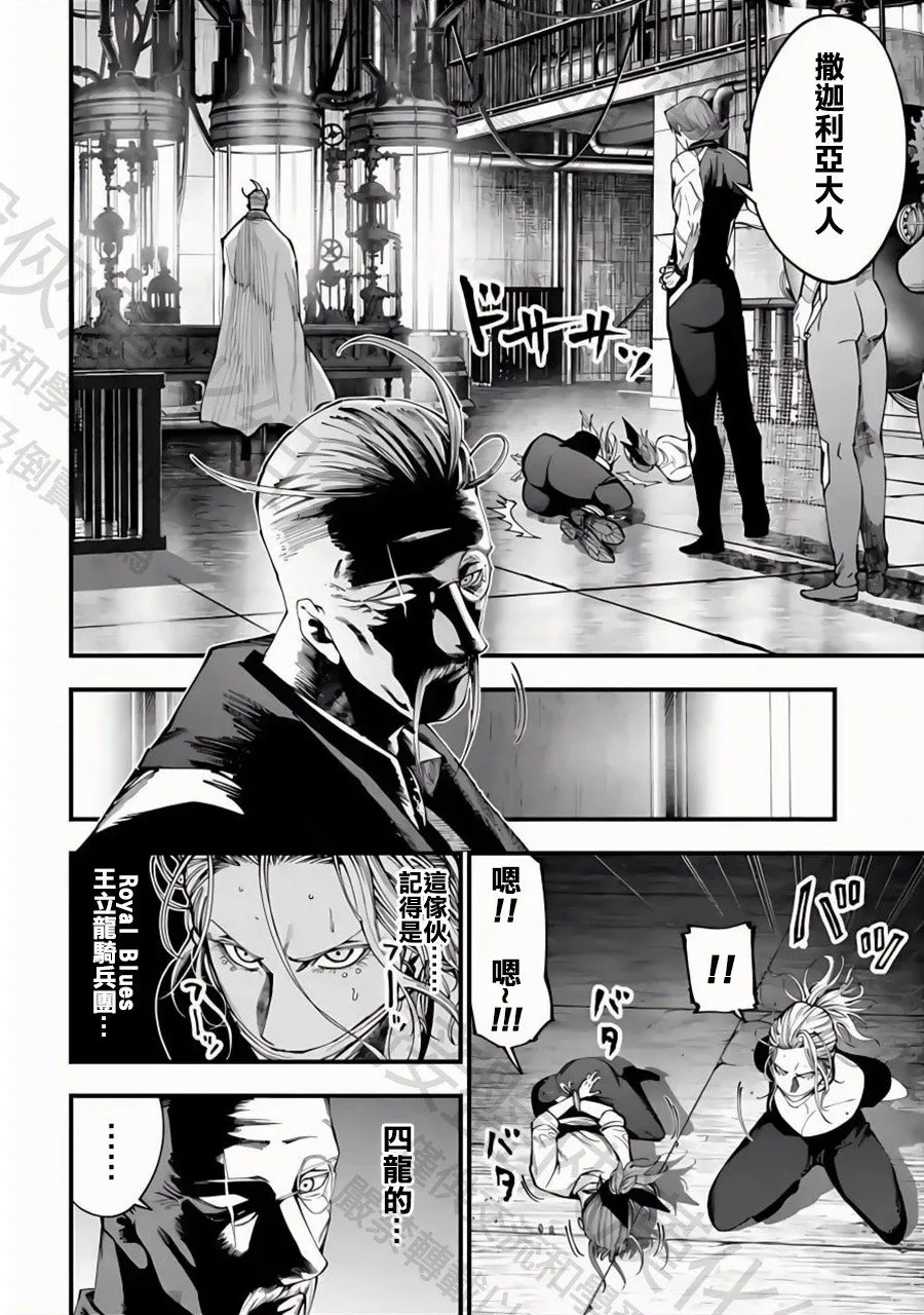 第42话 阿瓦隆 第2页