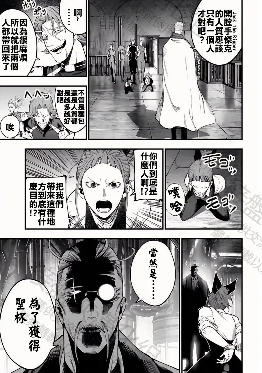 第42话 阿瓦隆 第3页