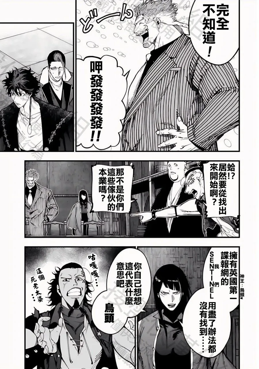 第42话 阿瓦隆 第5页