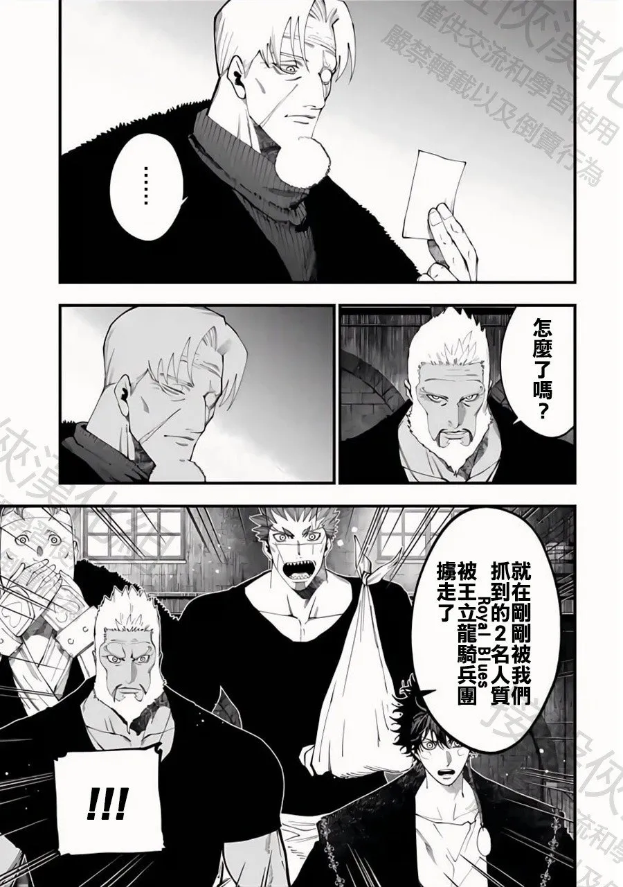 第42话 阿瓦隆 第7页