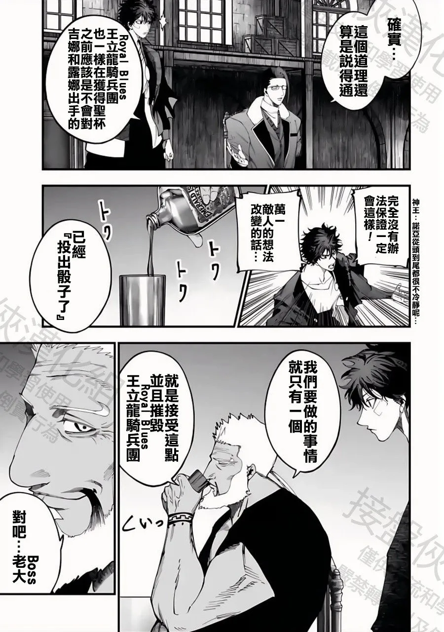 第42话 阿瓦隆 第15页