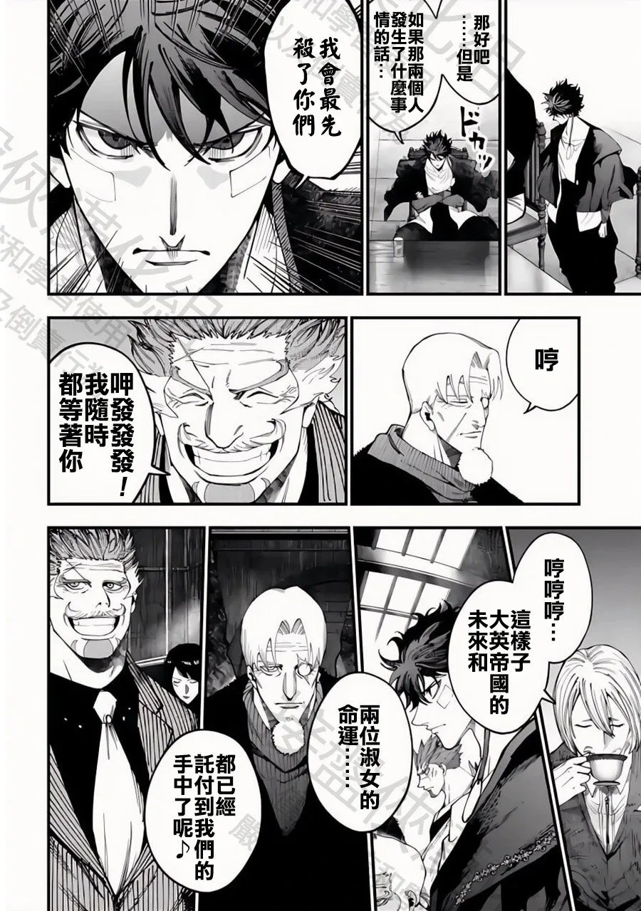 第42话 阿瓦隆 第16页