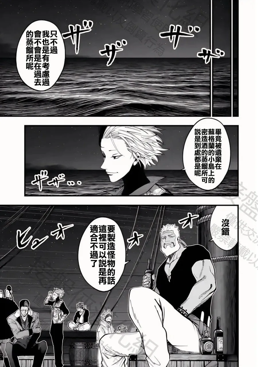 第42话 阿瓦隆 第19页