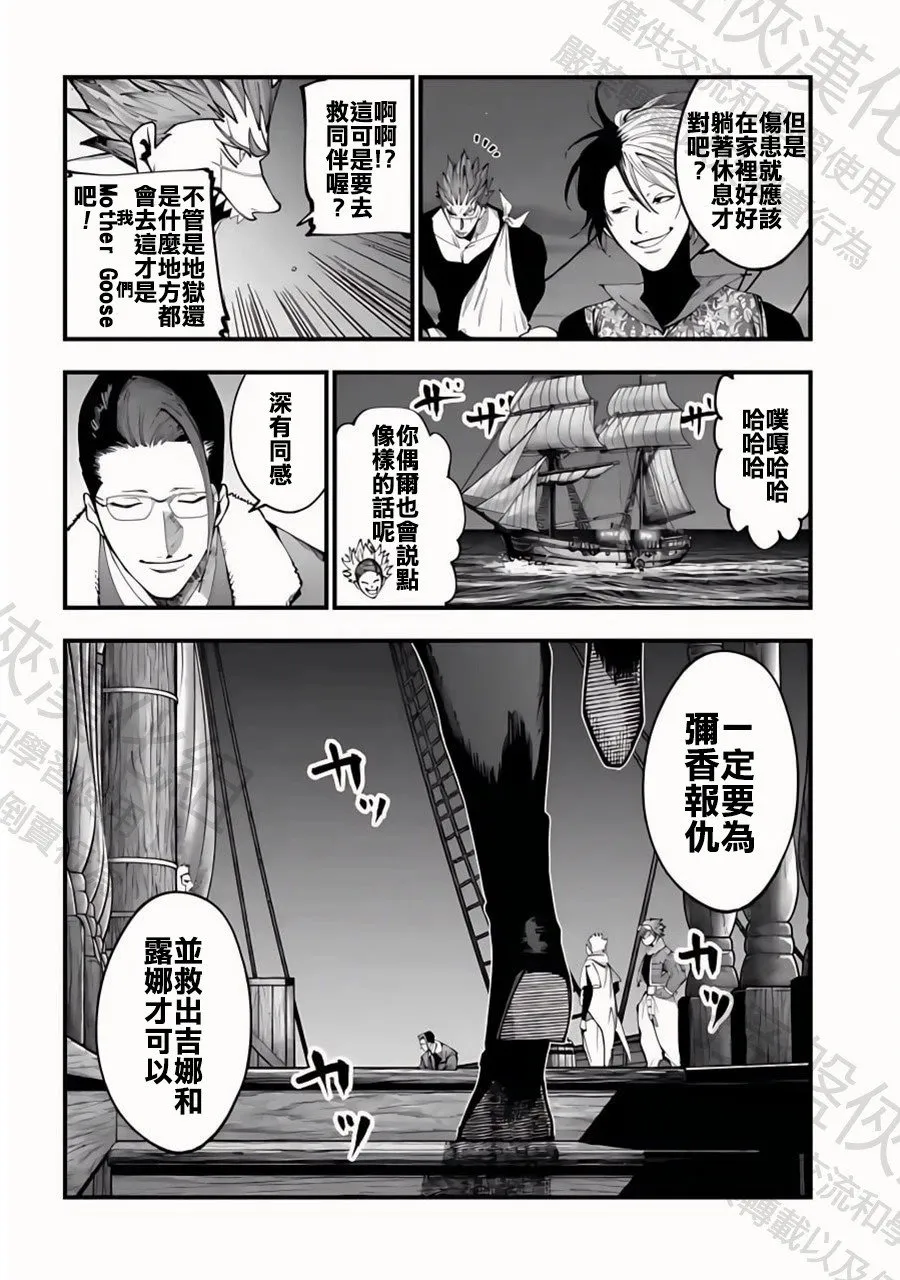 第42话 阿瓦隆 第20页