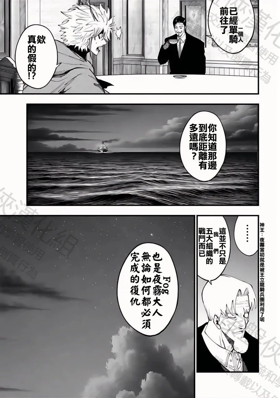 第42话 阿瓦隆 第23页