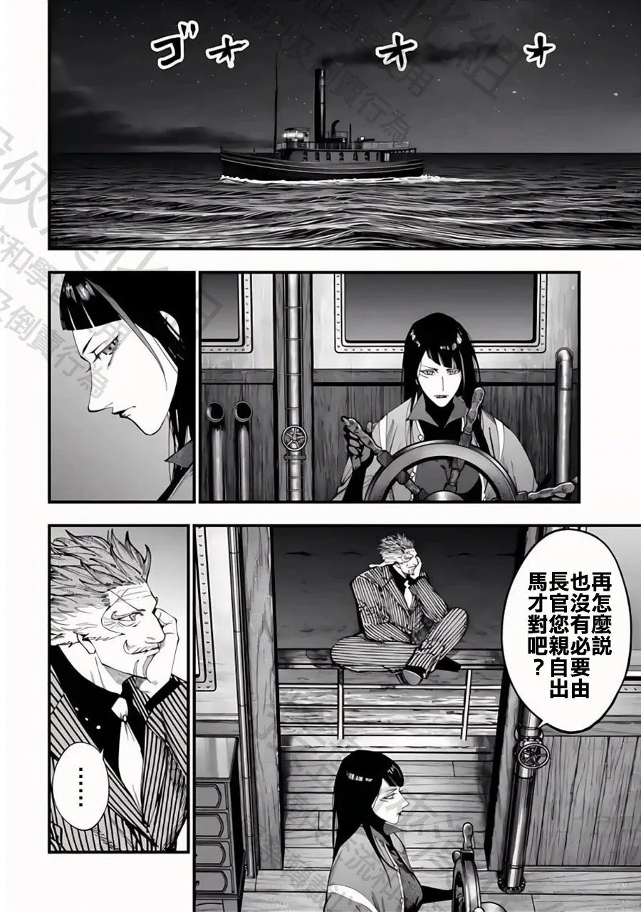 第42话 阿瓦隆 第24页