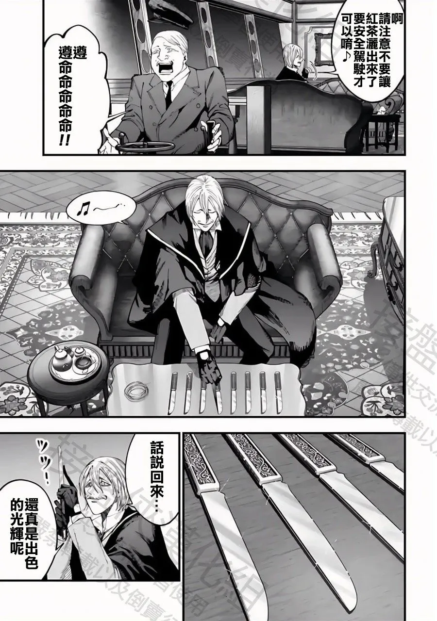 第42话 阿瓦隆 第27页