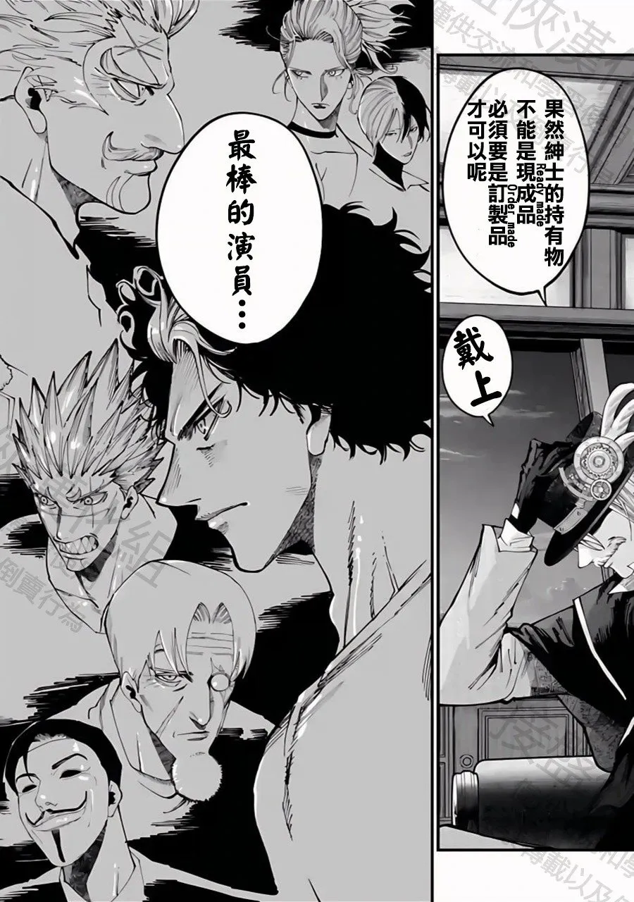 第42话 阿瓦隆 第28页