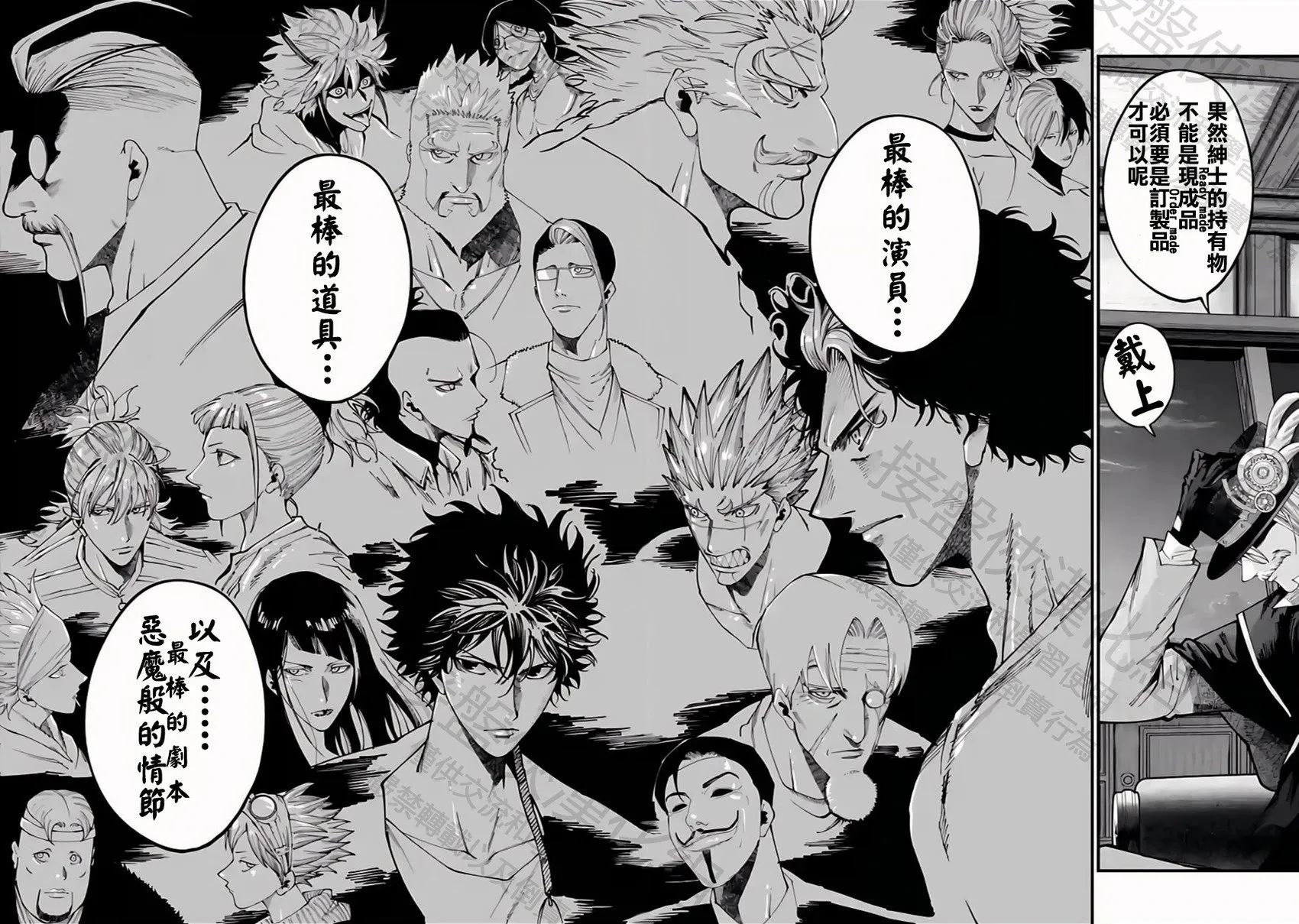 第42话 阿瓦隆 第30页