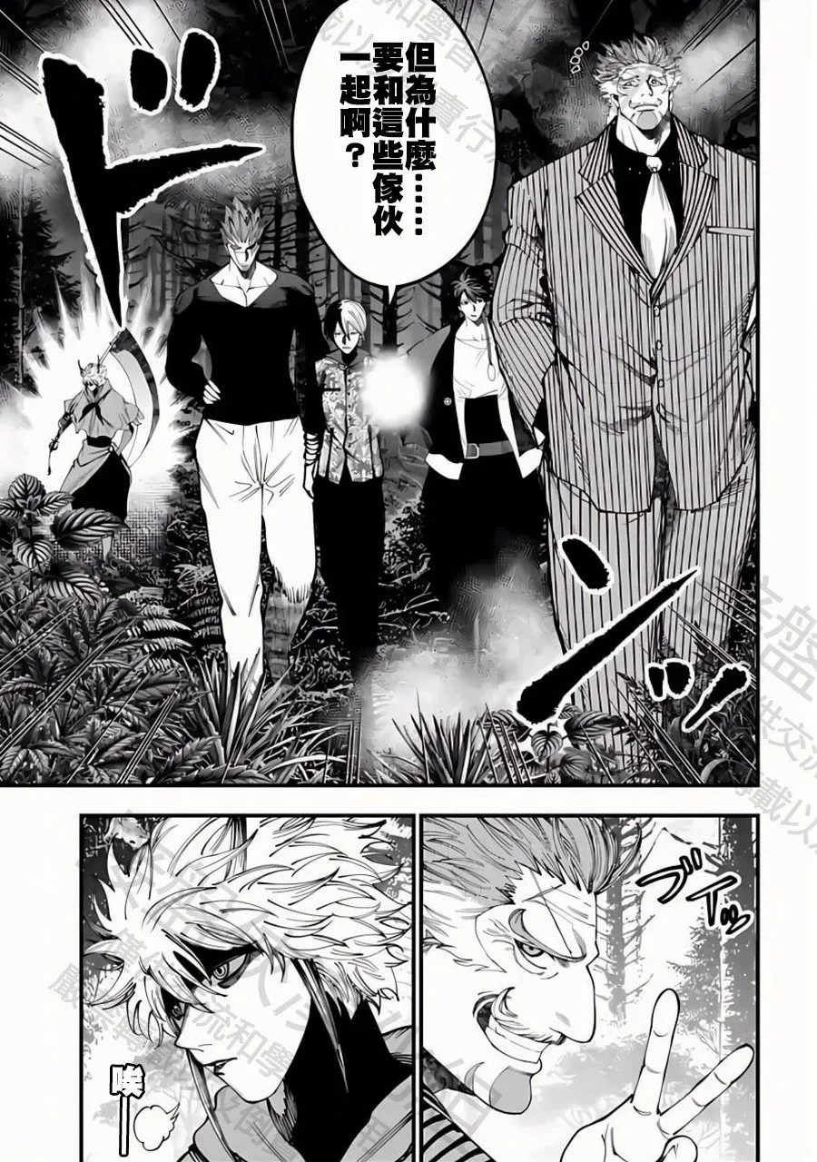 第43话 决战的开幕 第3页