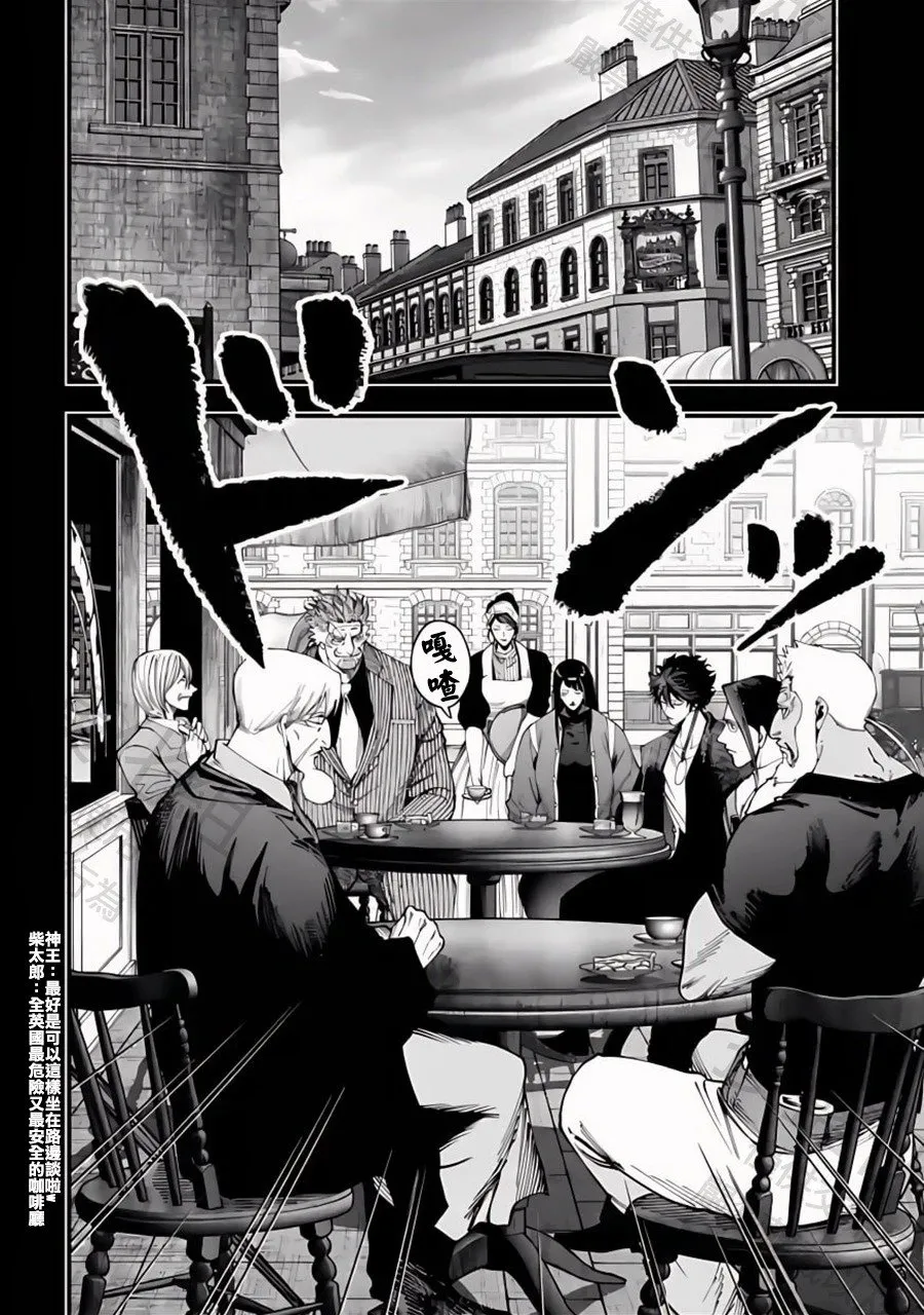第43话 决战的开幕 第4页