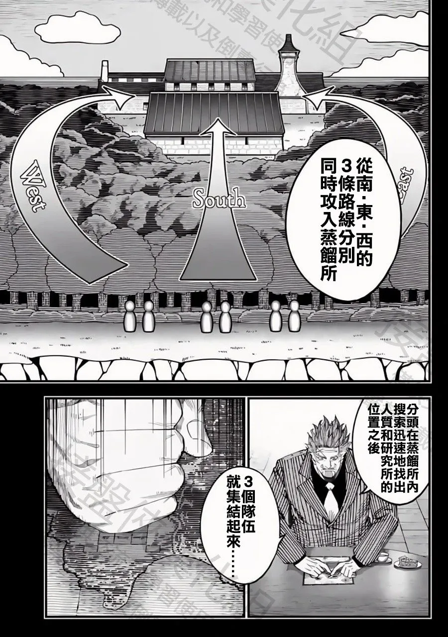 第43话 决战的开幕 第11页