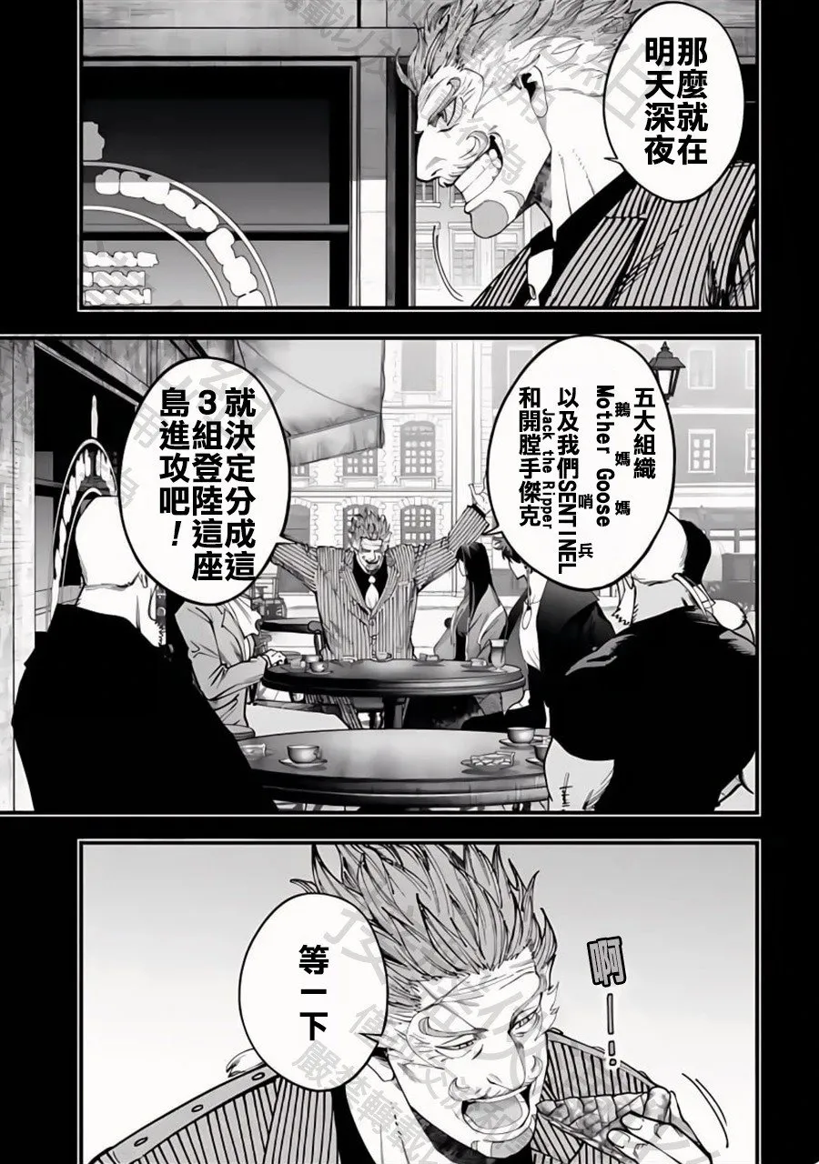 第43话 决战的开幕 第13页