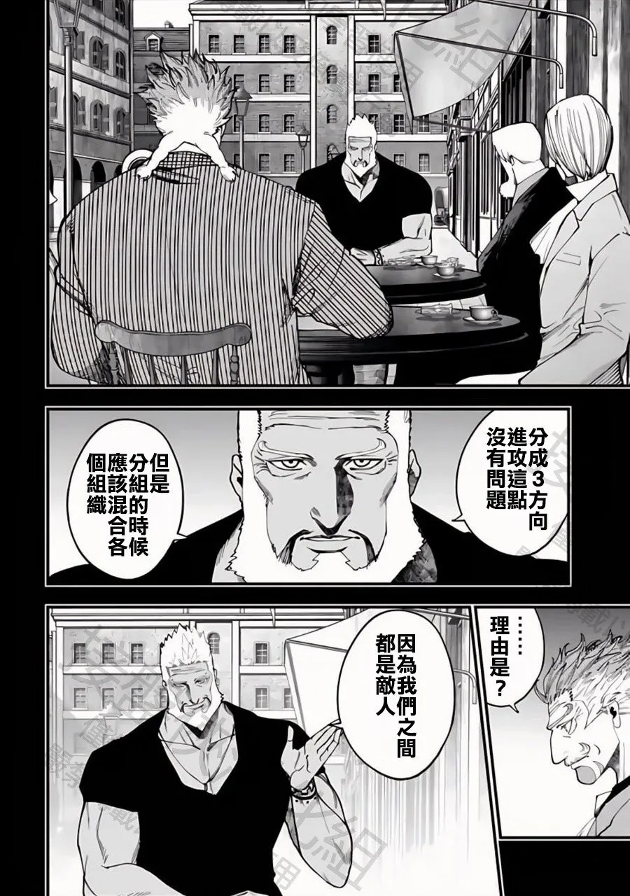 第43话 决战的开幕 第14页