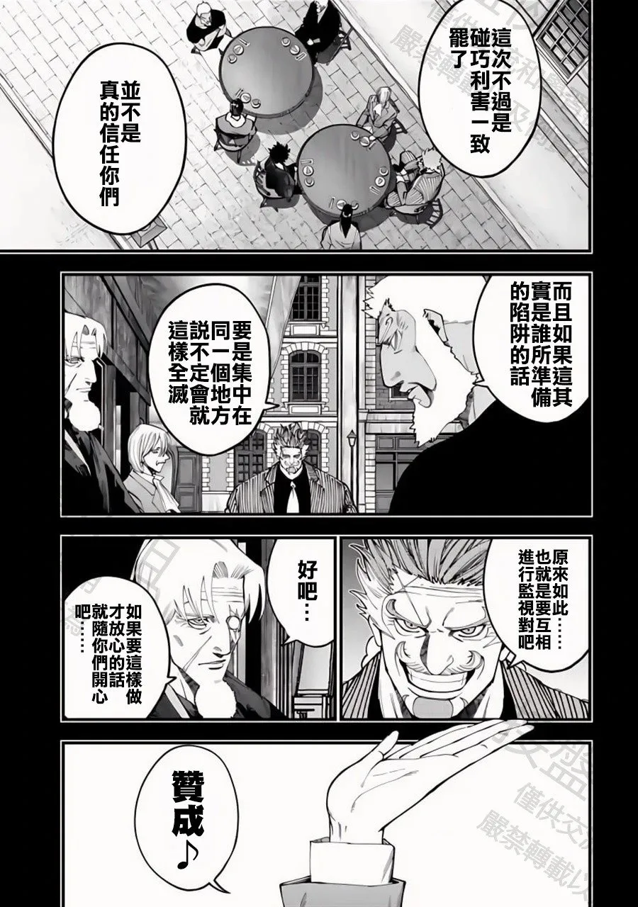 第43话 决战的开幕 第15页