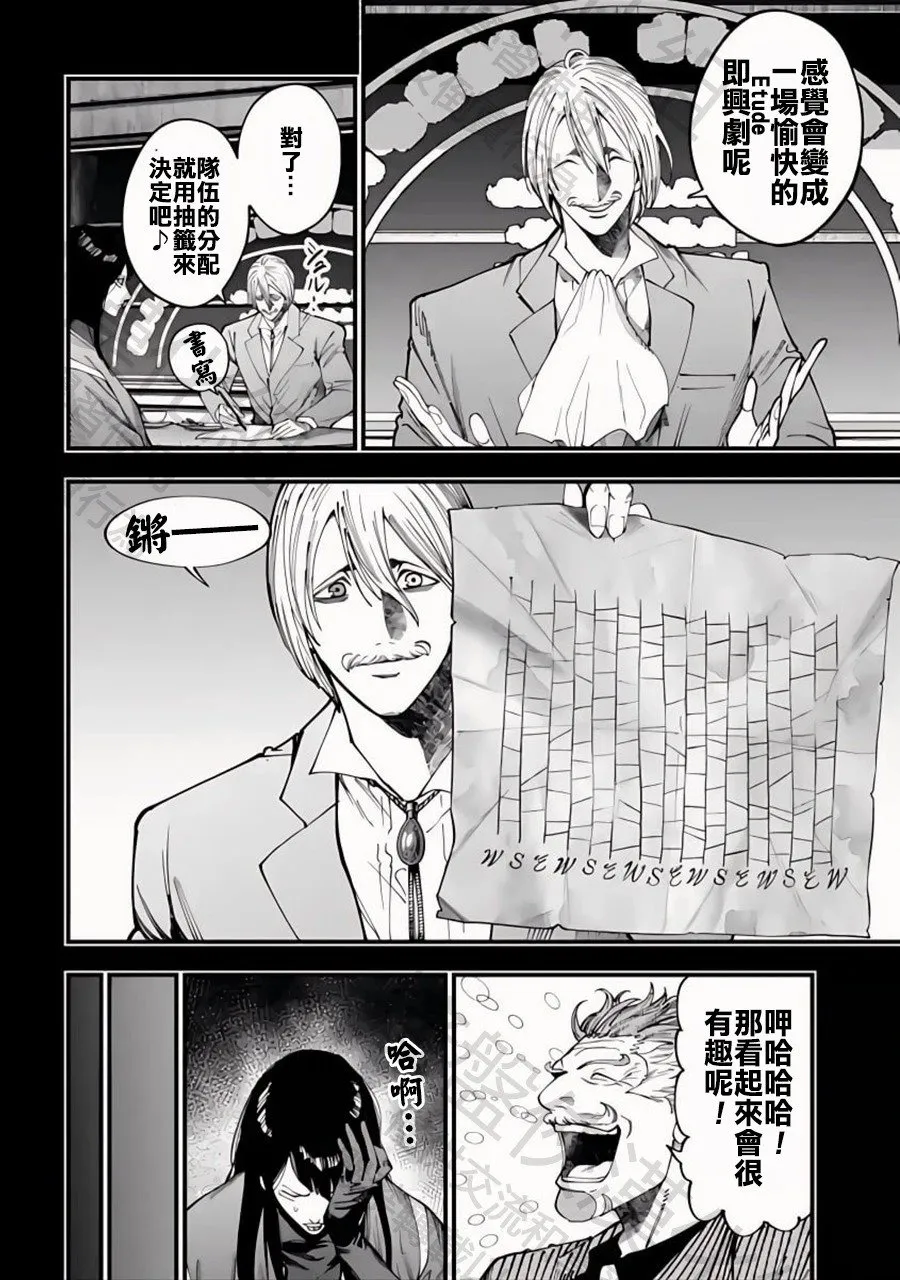 第43话 决战的开幕 第16页