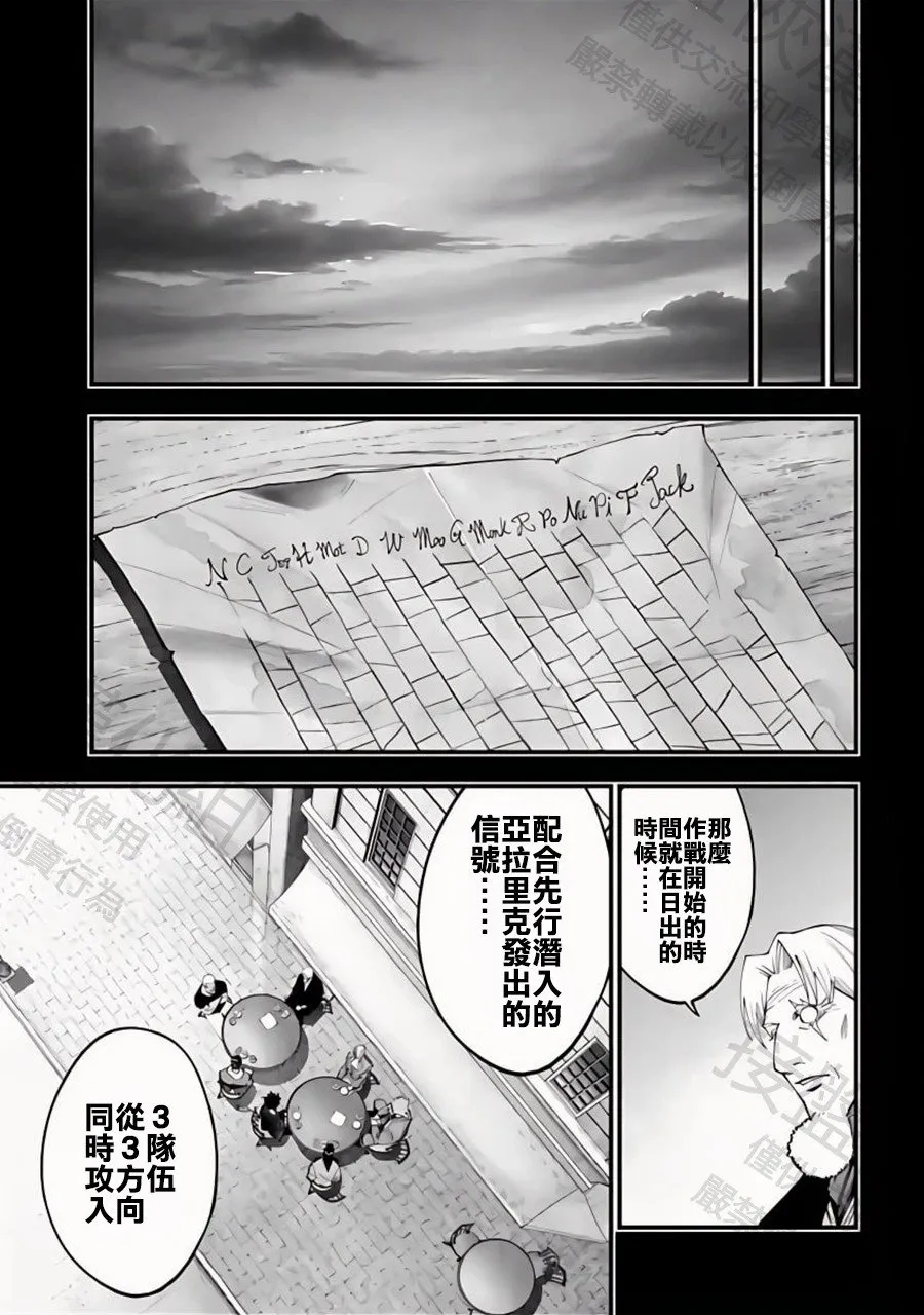 第43话 决战的开幕 第17页