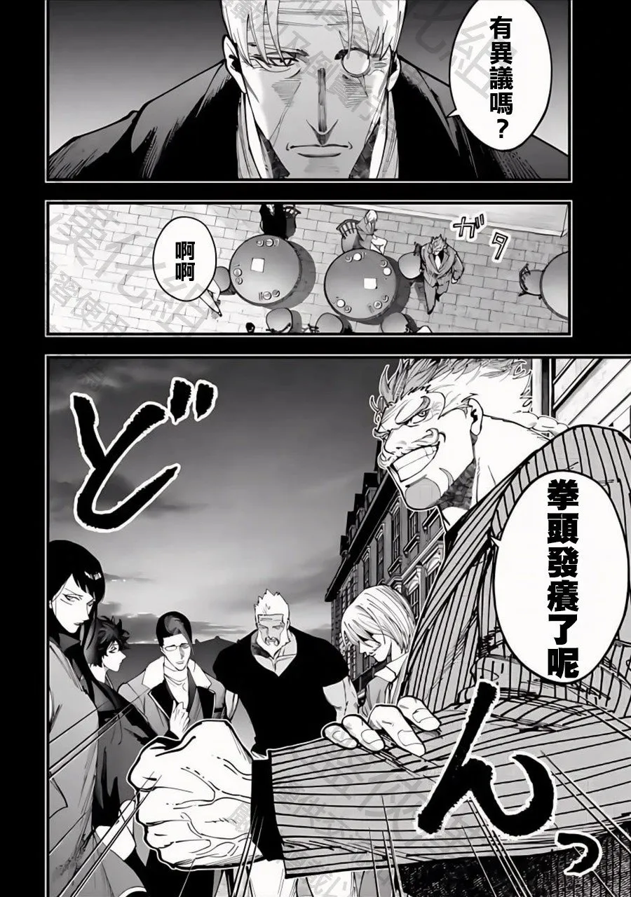 第43话 决战的开幕 第18页
