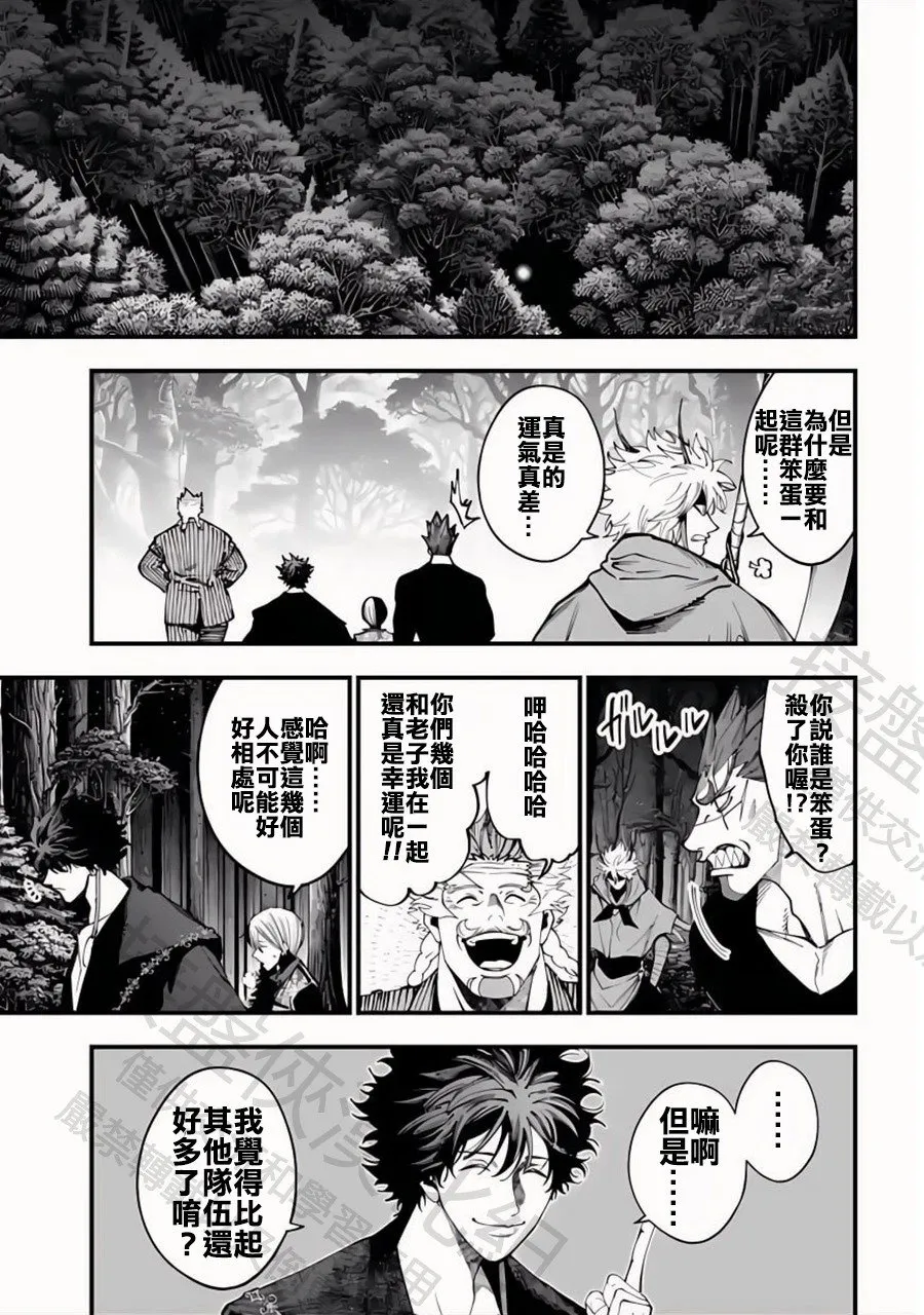 第43话 决战的开幕 第19页