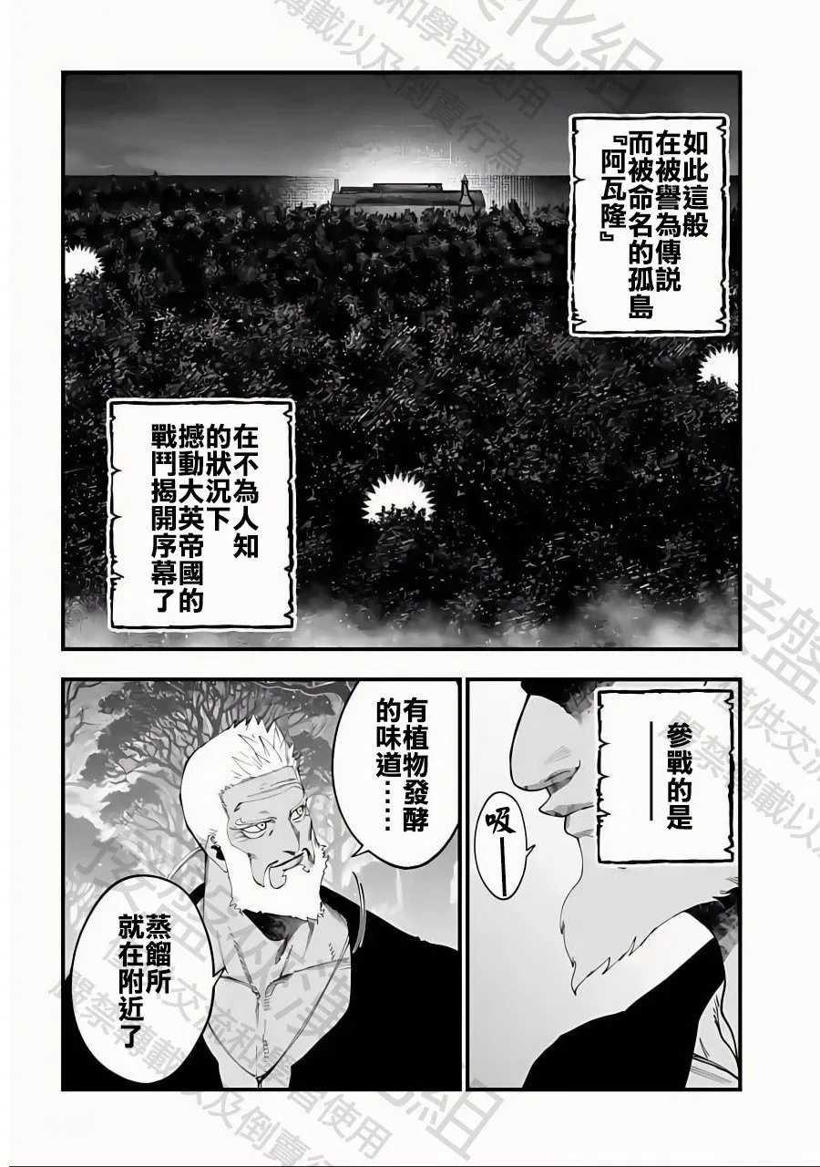 第43话 决战的开幕 第22页
