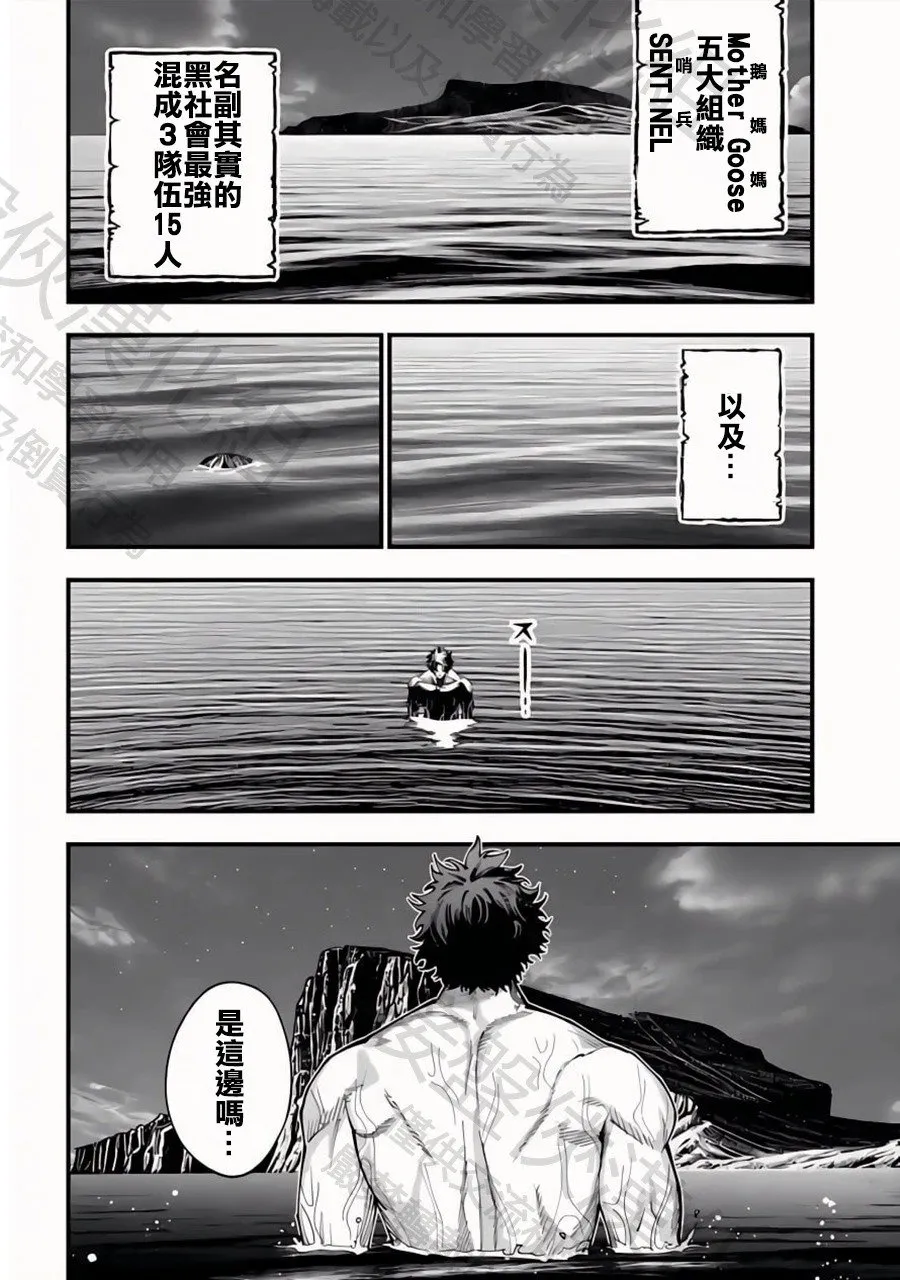 第43话 决战的开幕 第26页