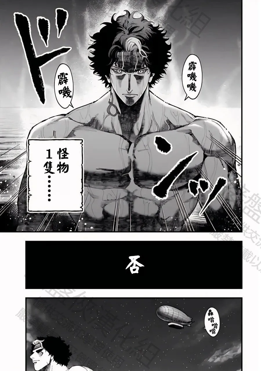 第43话 决战的开幕 第27页