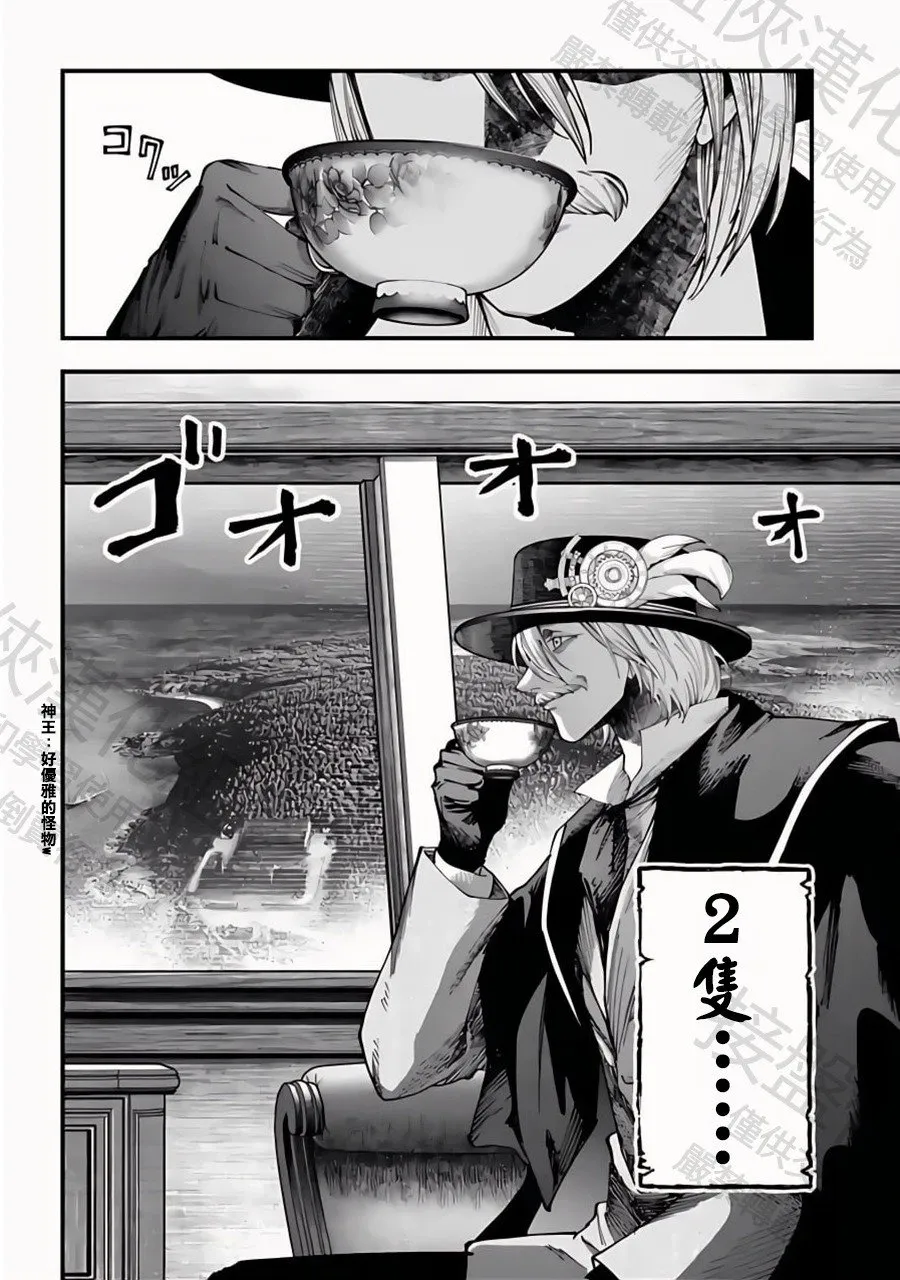第43话 决战的开幕 第28页