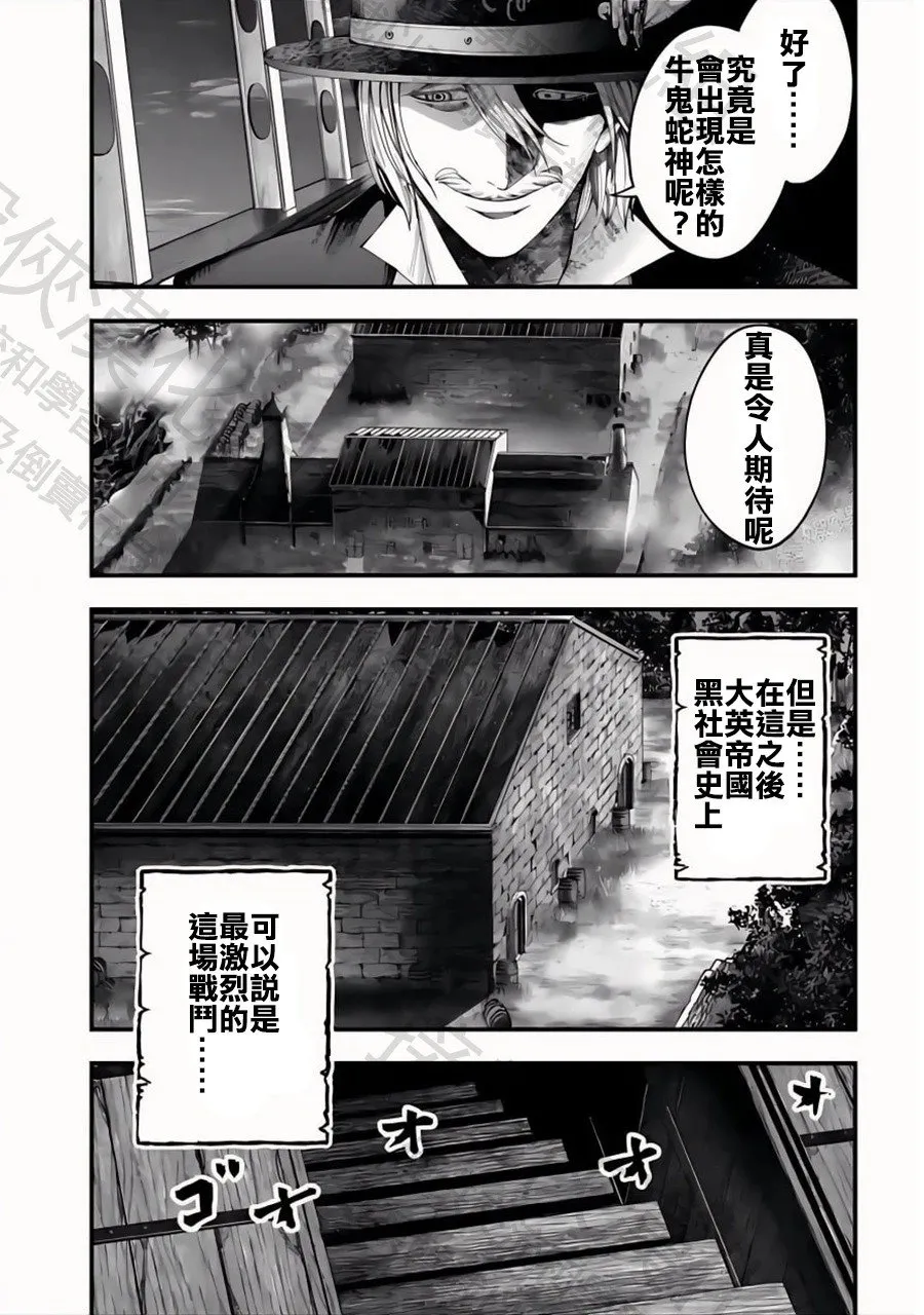 第43话 决战的开幕 第29页