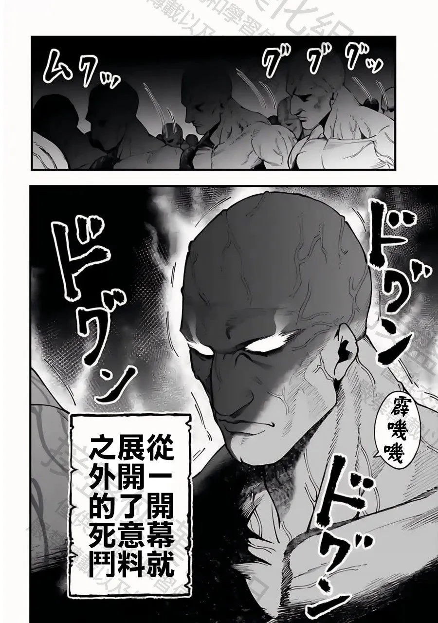 第43话 决战的开幕 第30页
