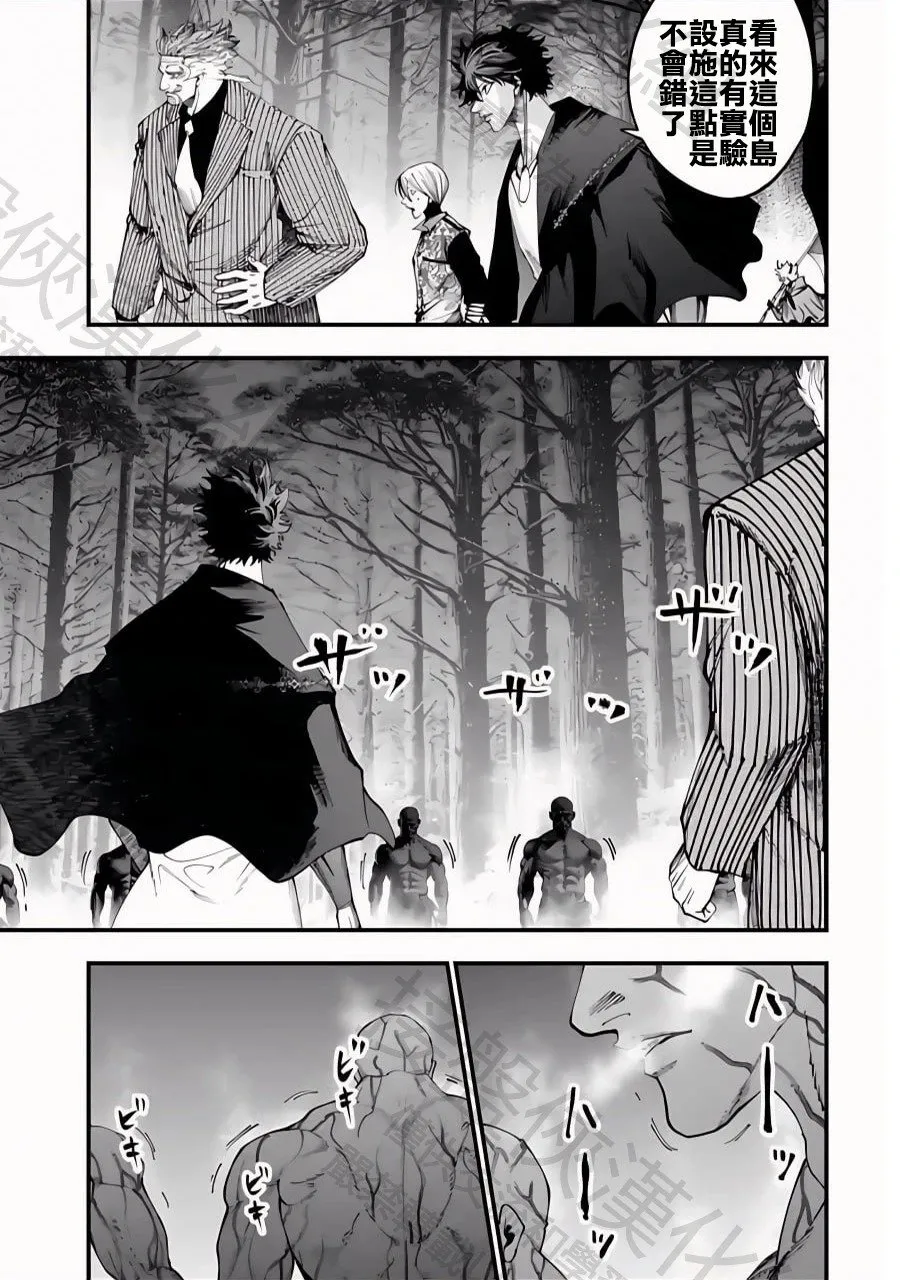 第44话 与未知的遭遇 第10页