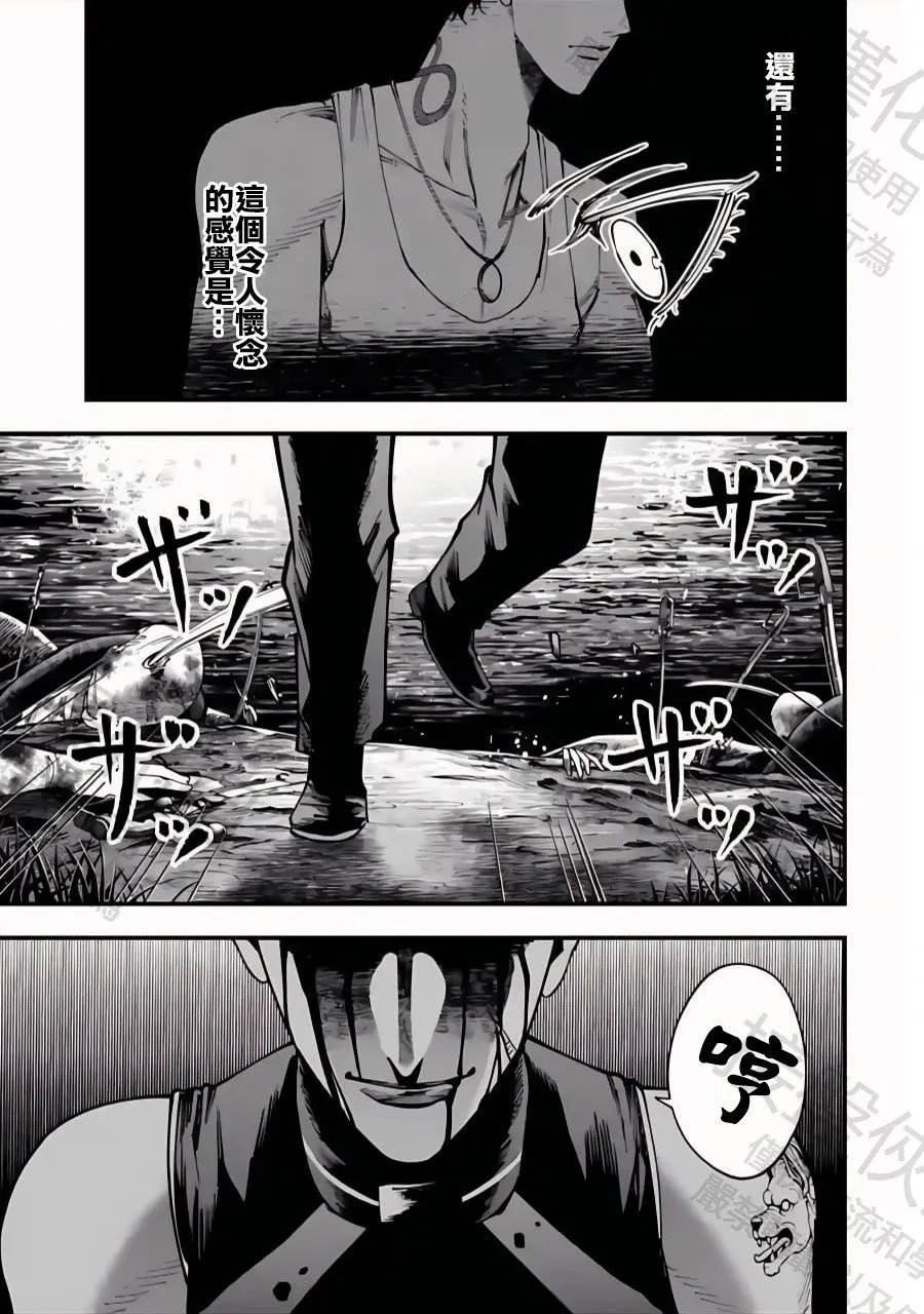 第44话 与未知的遭遇 第17页