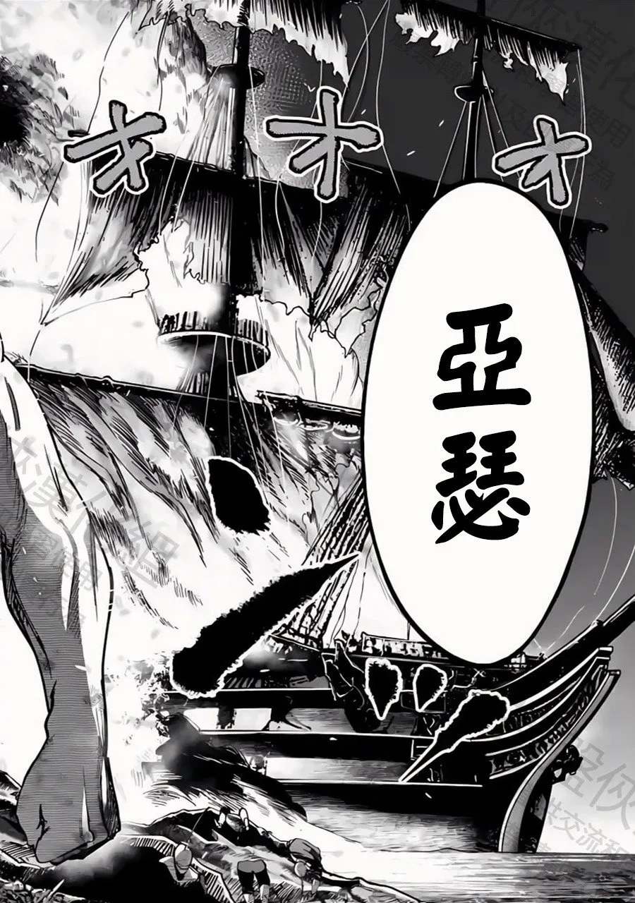 第44话 与未知的遭遇 第18页