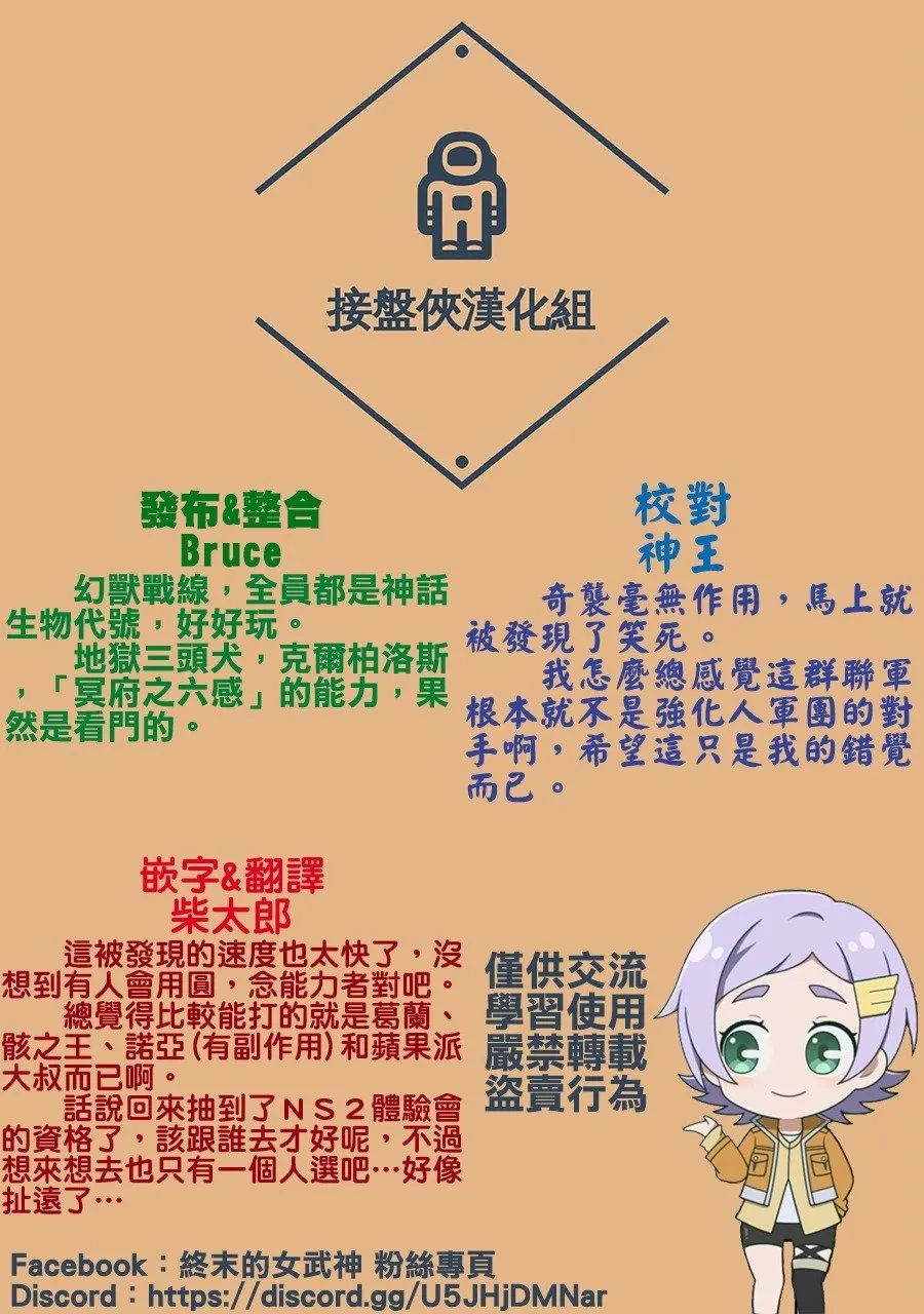 第44话 与未知的遭遇 第21页