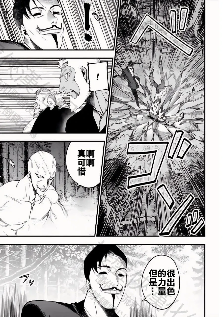 第45话 百头龙军 第5页